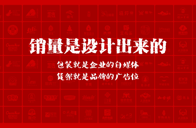 一家以提升产品销量为导向的盐山县包装设计机构
